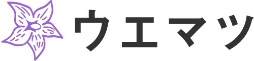 株式会社ウエマツ